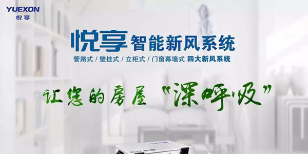 家用新風(fēng)系統(tǒng)價格多少錢