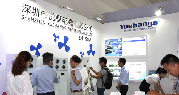 悅享智能攜眾多新品來(lái)襲中國(guó)供熱展