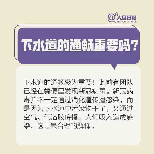 866下水道會(huì)傳播新冠病毒嗎